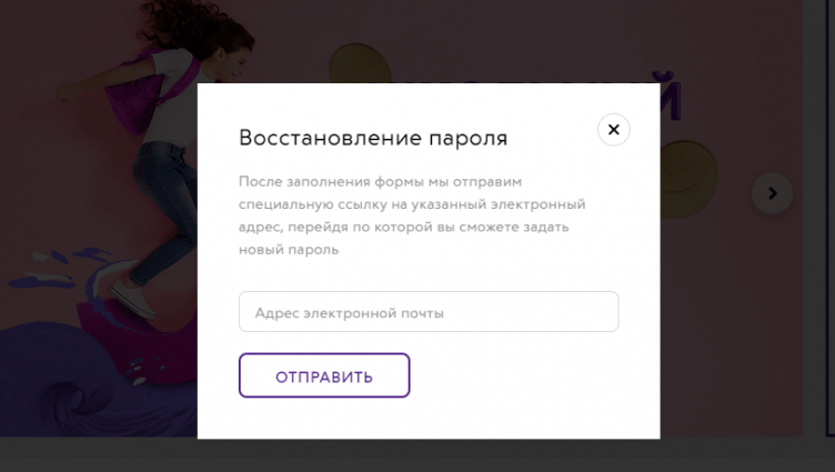 Как восстановить пароль от личного кабинета svyaznoy.ru